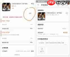 淘宝2025双十一定金退款攻略