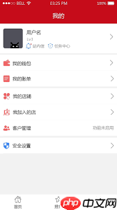 红码管家app具体使用方法详解