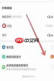 淘宝网上购物如何用微信付款