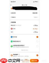淘宝网上购物如何用微信付款