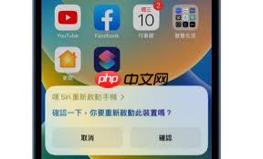 iPhone15系列机型如何用Siri快速重启