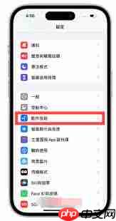 iPhone15系列机型如何用Siri快速重启