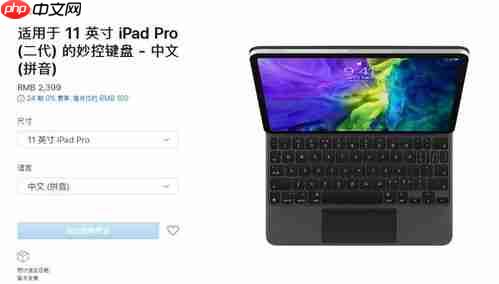 新款iPad Pro妙控键盘发布日期