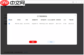 vivo手机系统降级方法