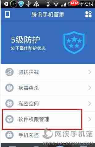 腾讯手机管家如何批量解绑设备