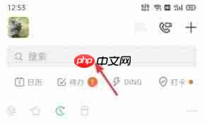 钉钉如何加入群组