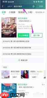 爱奇艺视频如何保存到手机相册