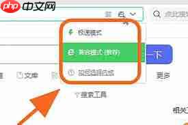 360极速浏览器如何开启极速模式
