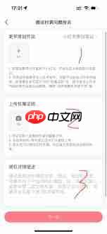 小红书笔记防抄袭技巧