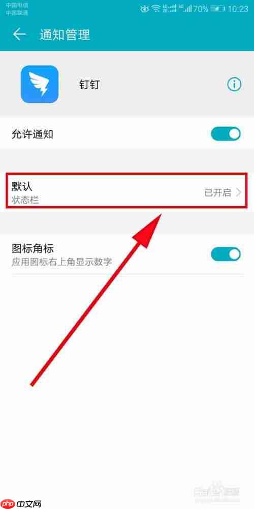 钉钉如何注销企业账户