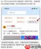 手机淘宝差评怎么删除