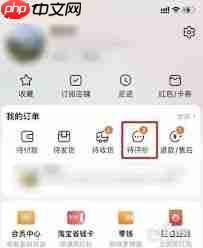 手机淘宝差评怎么删除