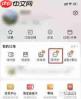 手机淘宝差评怎么删除
