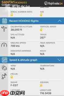 飞常准APP如何查询货机航班