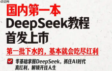 豆包AI+DeepSeek组合潜力挖掘：10个意想不到的实用场景分享