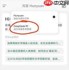 腾讯元宝与DeepSeek有何关联