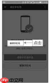 绑定多个微信号怎么操作