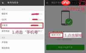 绑定多个微信号怎么操作