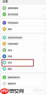荣耀手机应用锁密码设置方法