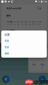 手机桌面侧边栏 手机侧边栏没了怎么弄