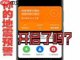 oppo手机地震预警功能如何开启