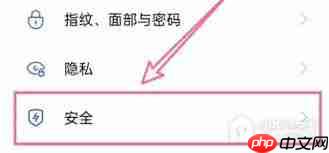 oppo手机地震预警功能如何开启