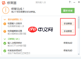 搜狗输入法无法使用?解决搜狗输入法不能用的问题