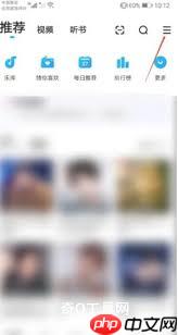 酷狗音乐如何实现多人一起听歌