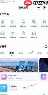 酷狗音乐如何实现多人一起听歌
