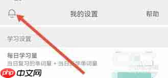墨墨背单词怎么组队学习