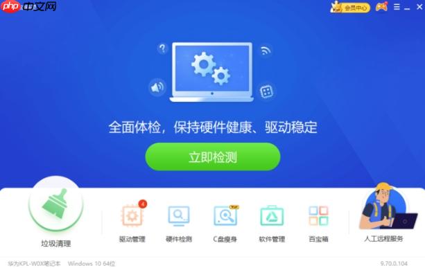 驱动精灵怎么修复DirectX-驱动精灵修复DirectX的方法