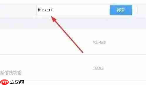 驱动精灵怎么修复DirectX-驱动精灵修复DirectX的方法