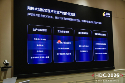 回森亮相华为开发者大会2025，携手鸿蒙生态共筑娱乐应用新标杆