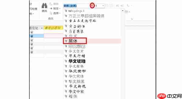 access2013怎么更改字体？access2013更改字体的操作步骤