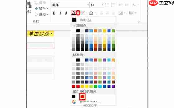 access2013怎么更改字体？access2013更改字体的操作步骤