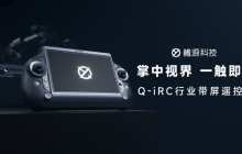 掌中視界，一觸即達(dá)｜鰭源水下機(jī)器人Q-iRC行業(yè)帶屏遙控器正式發(fā)布！