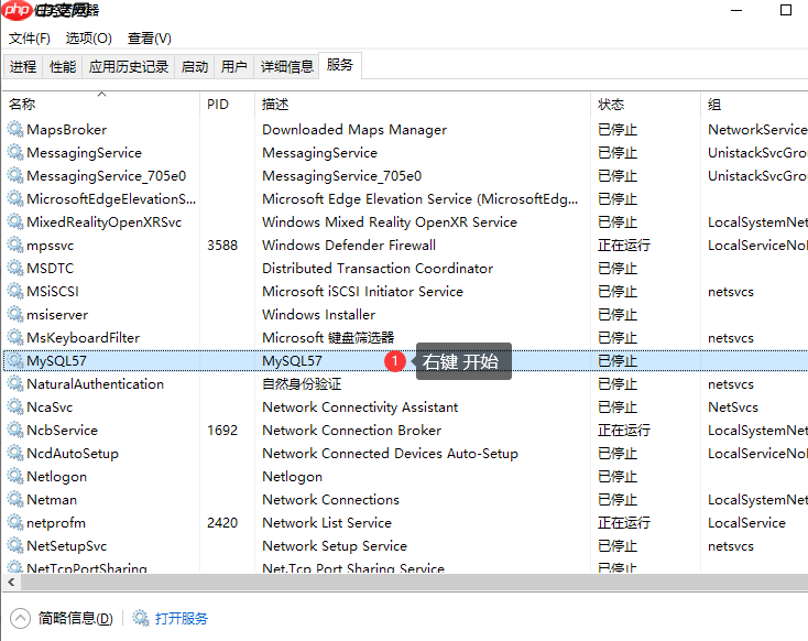 Mysql 权限 &修改密码 & 忘记密码 & 远程登录
