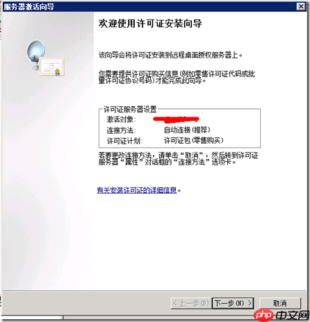 Windows Server 2008 R2 终端服务器远程授权激活