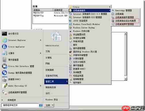 Windows Server 2008 R2 终端服务器远程授权激活