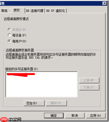 Windows Server 2008 R2 终端服务器远程授权激活
