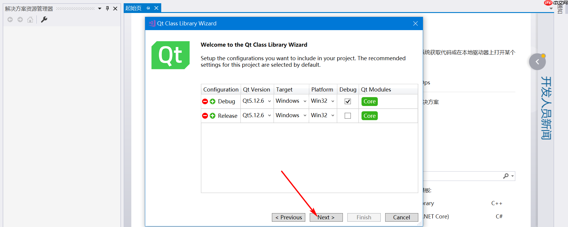 Qt创建动态库给C#调用，通过回调完成交互