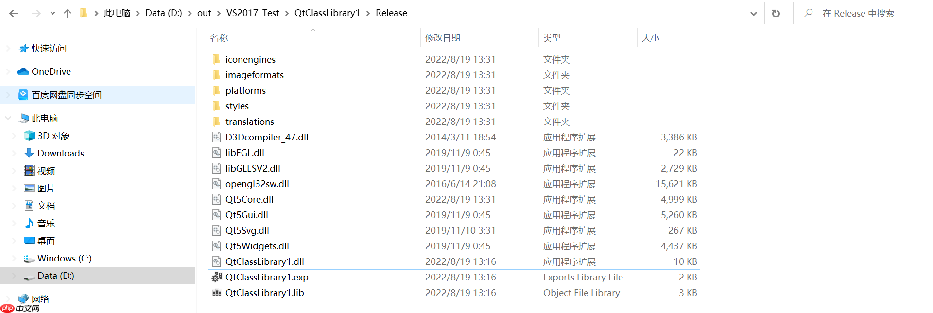 Qt创建动态库给C#调用，通过回调完成交互