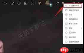 腾讯视频迷你模式开启方法