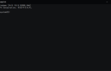 让终端更优雅—— Windows Terminal美化