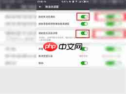 茉耀手机如何开启微信红包提醒功能