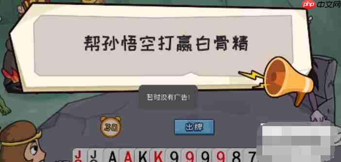 抖个大包袱帮孙悟空打赢白骨精-帮孙悟空打赢白骨精图文攻略