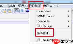 notepad可以对比文件内容吗