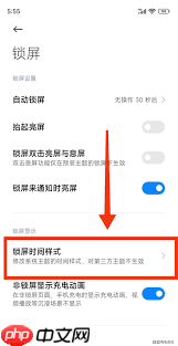锁屏签名设置方法