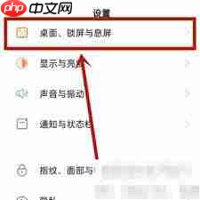 锁屏签名设置方法