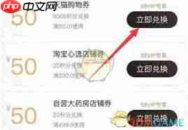 天猫积分如何兑换